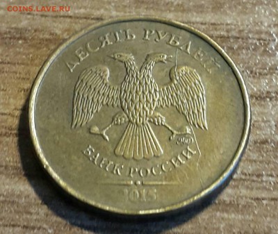 10 рублей 2012,2015 полный раскол. - IMG-6cee1ce680f97880878d26374ccc9f53-V
