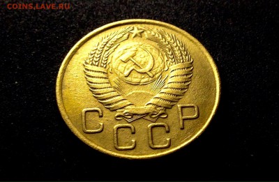 3 копейки 1955 г., до 11.12.17г., в 22-00 по МСК - IMG_1319.JPG
