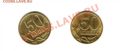 50 копеек 1998 г. М - лимонка? - img254