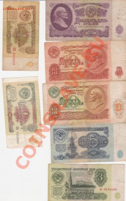 с 1 рубля! Семь советских бон до 27.03.2011 в 22.00 - 1