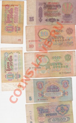 с 1 рубля! Семь советских бон до 27.03.2011 в 22.00 - 12 001
