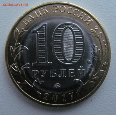 10р Ульяновская обл.полный раскол - У2