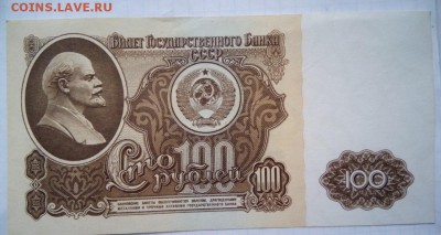 100 рублей 1961 год на оценку - 3470484643