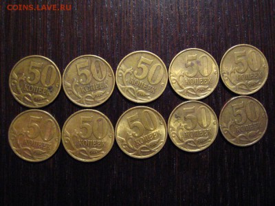 50 копеек 2002 СП.., 10 шт. До 11.12.2017 ( 22:00 по МСК ) - holla_user_1150701132.JPG