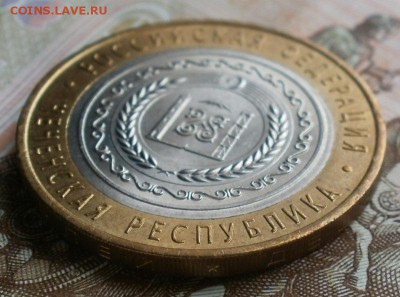 10р. 2010 Чеченская до 12.12.2017 в 23:00 - 10ч-3