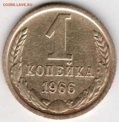 1 копейка 1966 г. - Scan-171208-0001