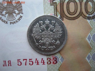 10 копеек 1869 СПБ НI до 22-00 МСК 12.12.17 - IMG_3152.JPG