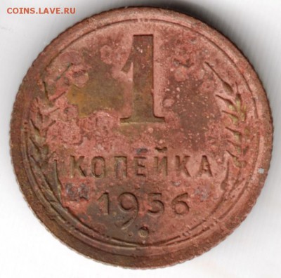 1 копейка 1956 г. до 14.12.17 г. в 23.00 - Scan-171208-0015