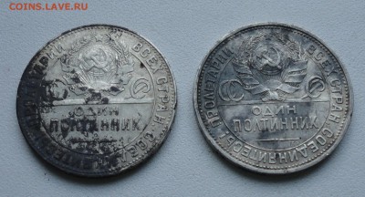 Два полтинничка 1924 тр и 1925 пл. До 11.12.17. - DSC02561.JPG