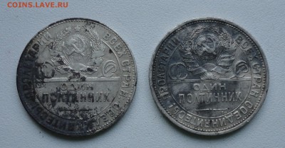 Два полтинничка 1924 тр и 1925 пл. До 11.12.17. - DSC02559.JPG