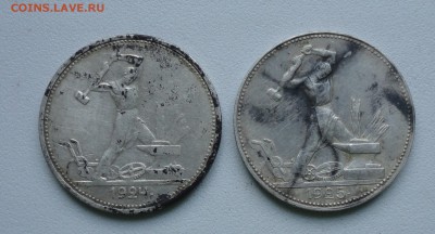Два полтинничка 1924 тр и 1925 пл. До 11.12.17. - DSC02555.JPG