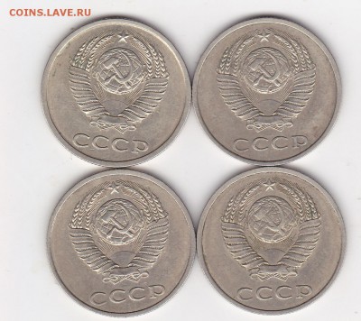 20 копеечники 1981г. 1шт и 1990г.3шт шт3,3 - изображение_0008