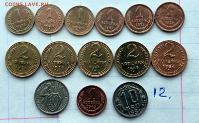 1к1928,38,49,67-78;2к1926,28,46,49,56;10к1932,51(12)10.12 - IMG_5681.JPG