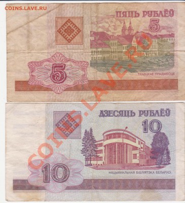 Боны Белорусии (8 шт) до 27.03.2011 в 22.00 - ` 001