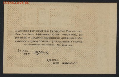 5000 рублей, УЖДЗССР. до 22-00 мск, 10.12.17 г. - 5000р УЖД З р