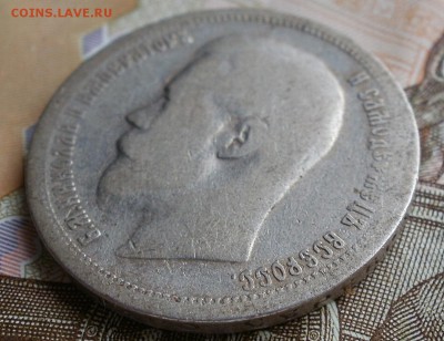 50 копеек 1896 АГ до 12.12.2017 в 21:00 - 50-896-2