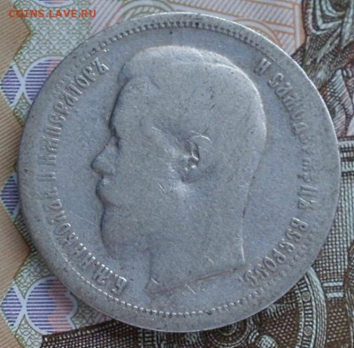 50 копеек 1896 АГ до 12.12.2017 в 21:00 - 50-896-1