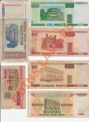 Боны Белорусии (8 шт) до 27.03.2011 в 22.00 - 12 001