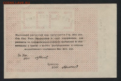 50000 рублей, УЖДЗССР. до 22-00 мск, 10.12.17 г. - 50000р УЖД З р