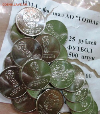 Футбол чемпионат мира 25 руб, 50 шт. до 10.12.17 23:00 мск - 1.JPG