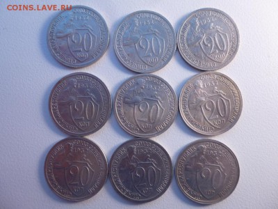 20 коп 1932 г.9 шт.12.12.22.30 - 20коп1932 9р ч.JPG