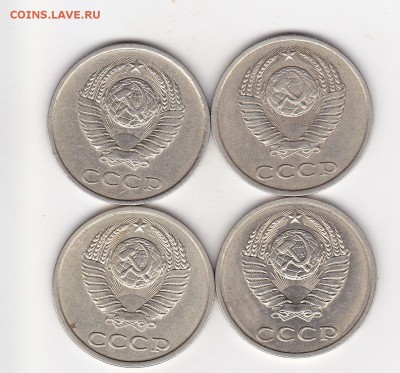 20 копеечники 1979 шт3.2 :1981г.штА 1шт:1982 и 1990г. шт3,3 - изображение_0002