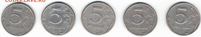 5 РУБЛЕЙ 1997 шт. 2.23. На подтверждение перед продажей. - 5 руб 1997 1200