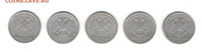 5 РУБЛЕЙ 1997 шт. 2.23. На подтверждение перед продажей. - 5 руб 1997 аверс
