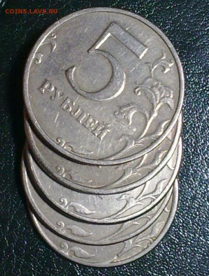 5 РУБЛЕЙ 1997 шт. 2.23. На подтверждение перед продажей. - 05122017559с