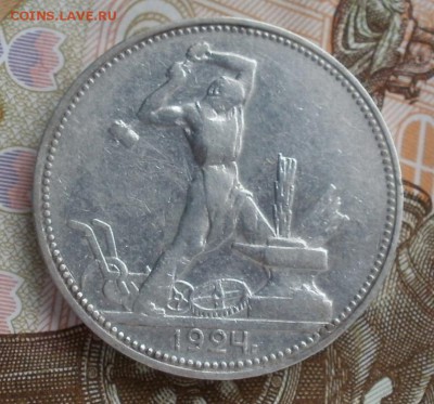 Полтинник 1924 ПЛ до 12.12.2017 в 22:20 - 50-24-1