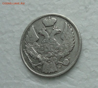 15 копеек - 1 злотый 1837 года. До 11.12.17. - DSC02576.JPG