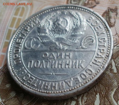 Полтинник 1926 ПЛ до 12.12.2017 в 22:10 - 50-26-4