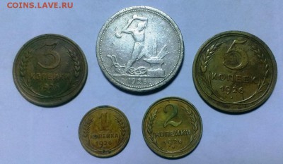 Полная подборка 1926 год До 10.12.17. в 22-20 - IMAG1642