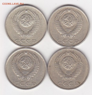 20 копеечники 1979 шт3.2 :1981г.штА :1984шт.Б : 1990г. шт3,3 - изображение_0004