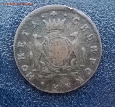 2 копейки СИБИРЬ 1775 км(короткий)ДО 09.12.17 22ч. мск - 2копейки сибирь 1775 р