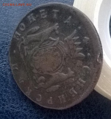 2 копейки СИБИРЬ 1775 км(короткий)ДО 09.12.17 22ч. мск - 2копейки сибирь 1775 под углом1