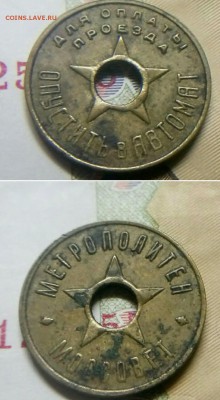 Метрополитен???  Интересует более всего. - _20171208_190151.JPG