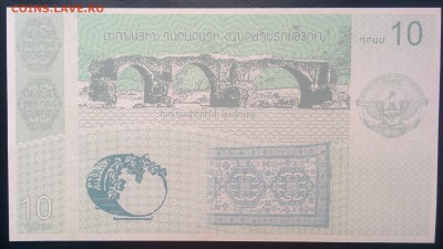 НАГОРНЫЙ КАРАБАХ 10 драм 2004 год UNC. - Нагорный Карабах 10 драм В.