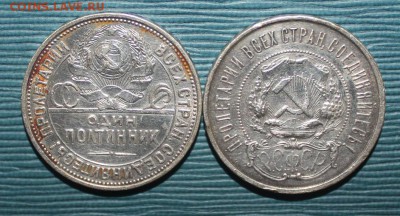 с 200р 50к 1922, 50к 1925 до 12.12 22:00 - IMG_6213.JPG