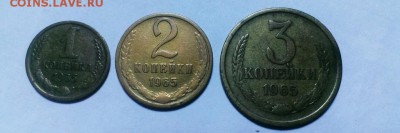 Подборка 1 коп 2 коп 3 коп.СССР 1965 г. До 10.12.17 в 22-20 - IMAG1651