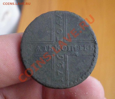 5 копеек 1726 года крестовик. конец 25.марта. в 21:00 по Мос - P3210064_thumb