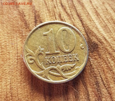 10 Копеек 2000, 2011, 2012гг. - 20171208_205054