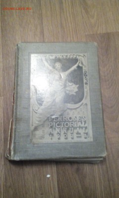 Книга 1902-3 г Личная библиотека Давтян Р.У - image