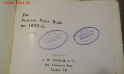 Книга 1902-3 г Личная библиотека Давтян Р.У - image (2)