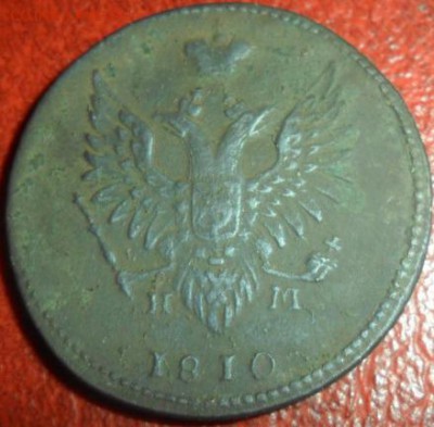 2 монеты 2 копейки 1810 г - SAM_7102.JPG