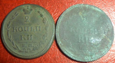 2 монеты 2 копейки 1810 г - SAM_7099.JPG