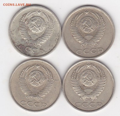 20 копеечники  :1981г.штА :1984штБ:1985:1986шт.Б : - изображение_0012