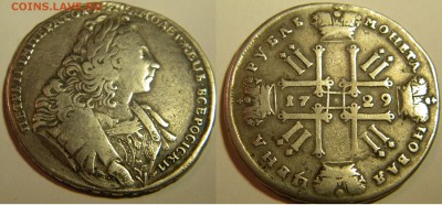 Определение 1 РУБЛЬ 1729 г. ПЁТР II - DSCN5523.JPG