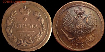 2 копейки 1812 и 1 копейка 1879 - еенгшшщ