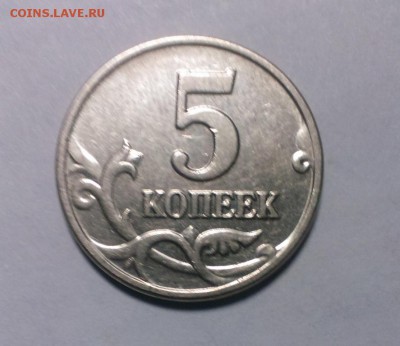 5 коп 2003 год без об. монетного двора. До 12.12.17 в 22-20 - IMAG1634